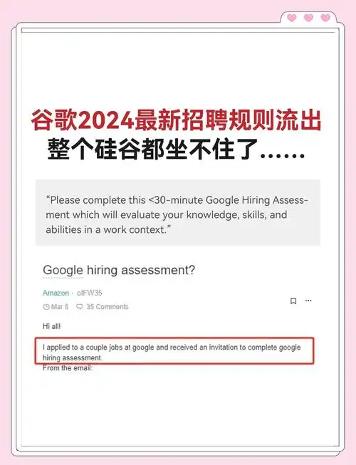 谷歌seo优化师面试，他们究竟想听什么？ 应聘者又该重点准备什么？