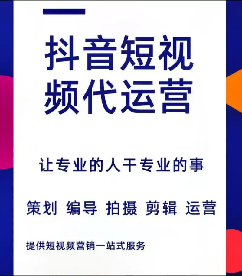 贞丰抖音seo公司团队如何选择，本地服务商效果真的更好吗？