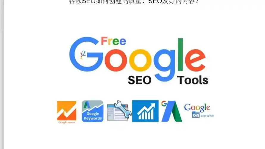 谷歌做seo需要几个人？ 团队规模如何匹配项目阶段？