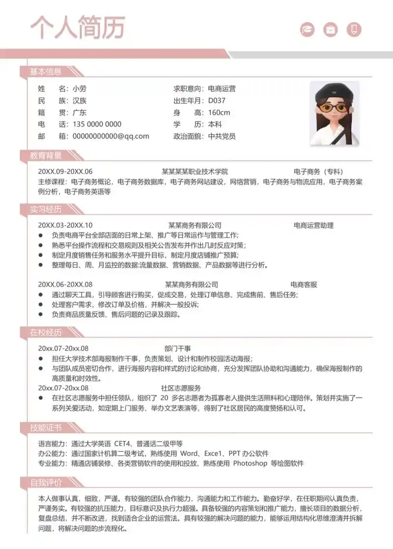 SEO网站编辑工作经历怎么写，简历里如何突出SEO能力