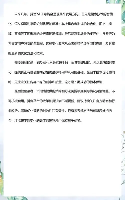 武清抖音SEO优化如何提升本地曝光，怎样让视频更容易被同城人刷到？