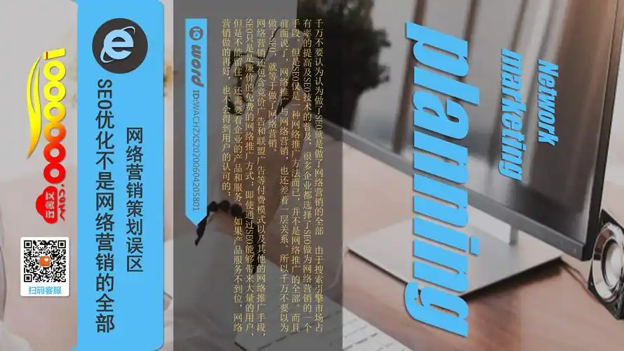 济宁传统行业SEO策划怎么做？ 企业网络获客效果差怎么办？