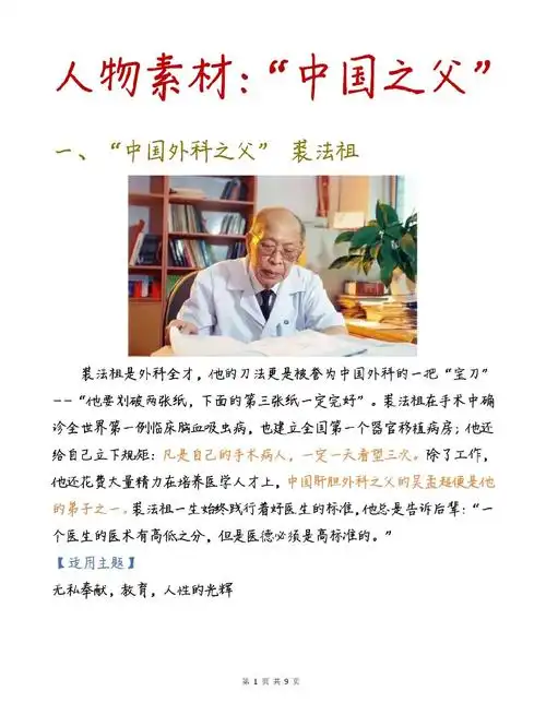 “中国seo之父是谁啊”究竟指哪位？他做出了什么具体贡献？