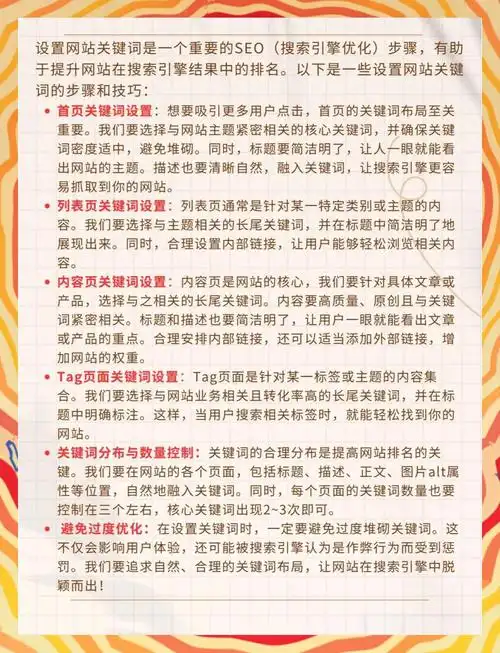 如何实现搜索引擎自然排名首页？哪些关键因素决定网站流量翻倍？