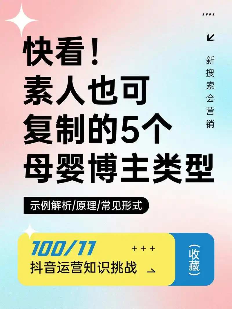 母婴行业SEO优化如何入手，日常维护要注意哪些关键点
