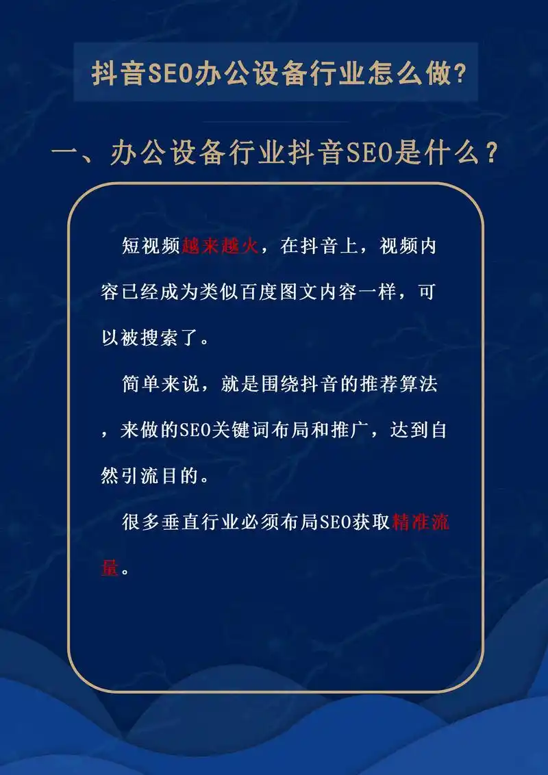 潍坊抖音SEO渠道哪些值得选？如何评估效果与成本？