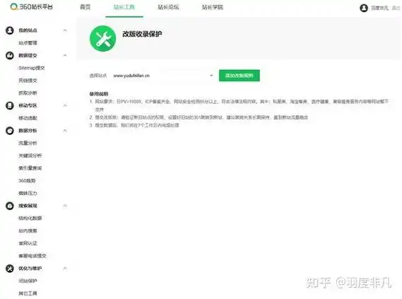 更换网站域名时，怎样做才能让SEO不受影响？