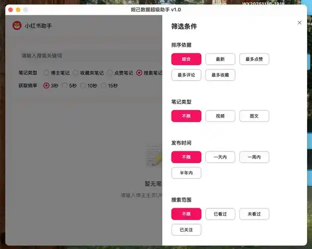 怎么选SEO关键词查询工具，才能找到真正有用的词？