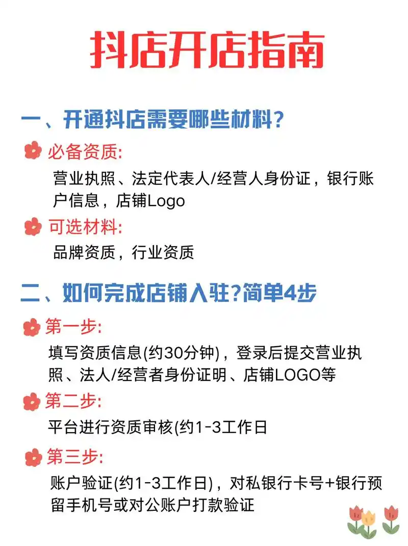 阜新抖音seo优质商家怎么找？ 本地实体店做抖音搜索需要什么条件？