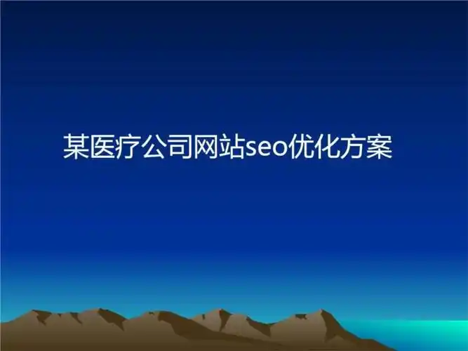 定西SEO公司地址在哪？如何找到靠谱服务商？