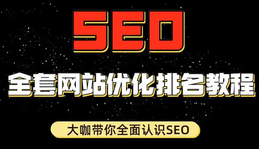 正规福州SEO预订如何实现排名稳定？哪些服务保障效果可验证？
