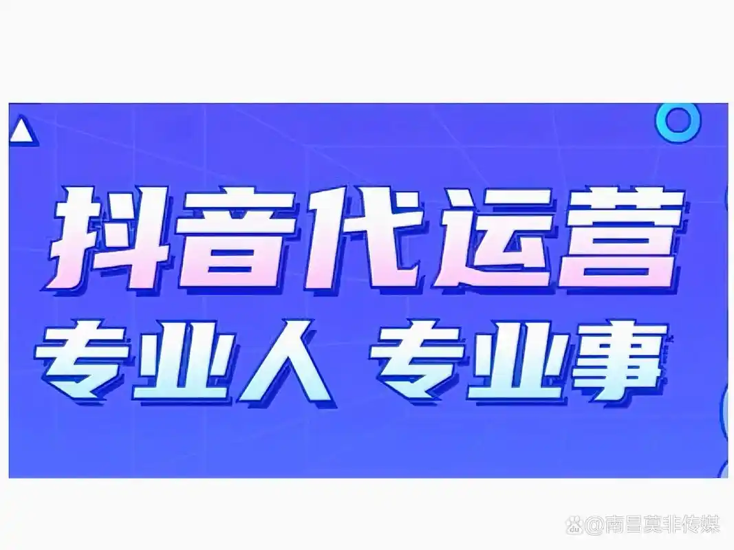泰安抖音SEO优化代运营公司如何选择？ 本地企业如何评估服务效果？
