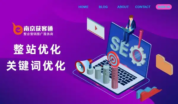 江苏SEO优化周期多长？如何评估真实见效时间？