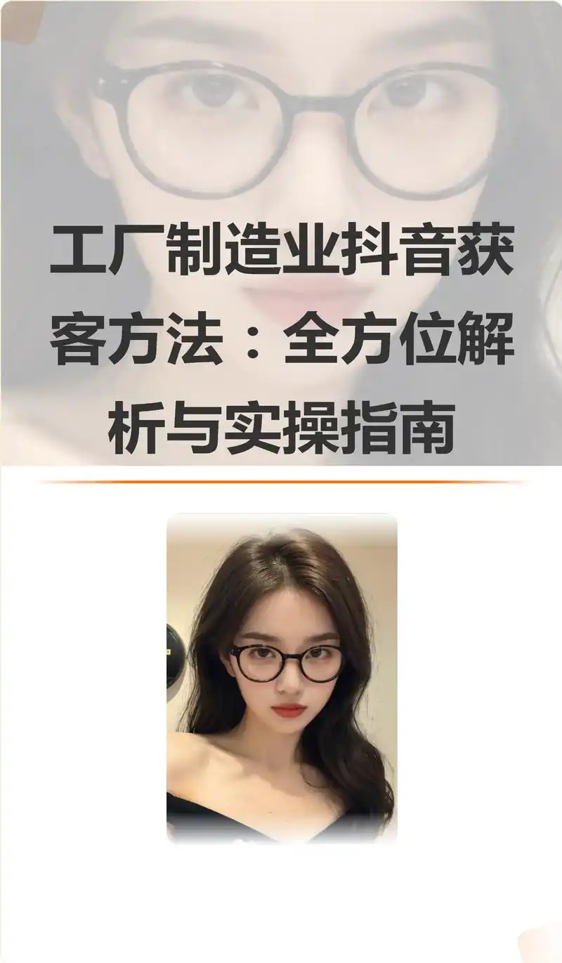 阳江抖音SEO团队如何精准获客？企业主还在盲目投流？