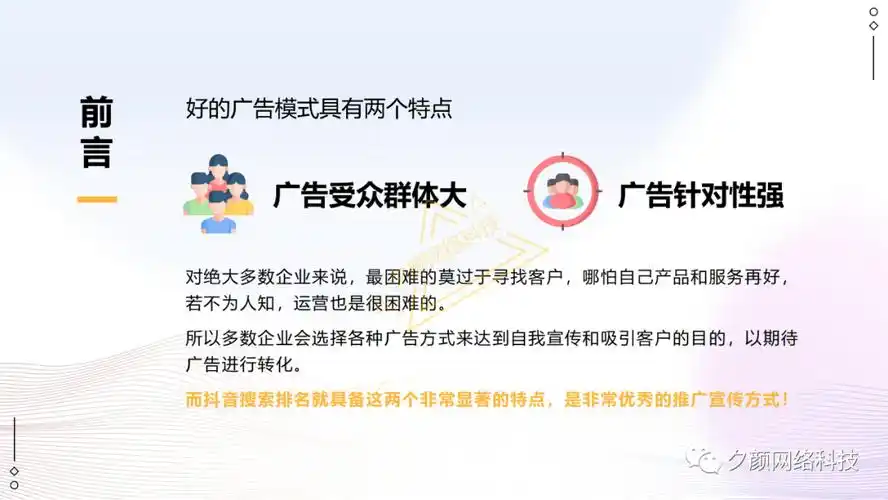 天津SEO规则排名前十？哪些本地因素影响最大？