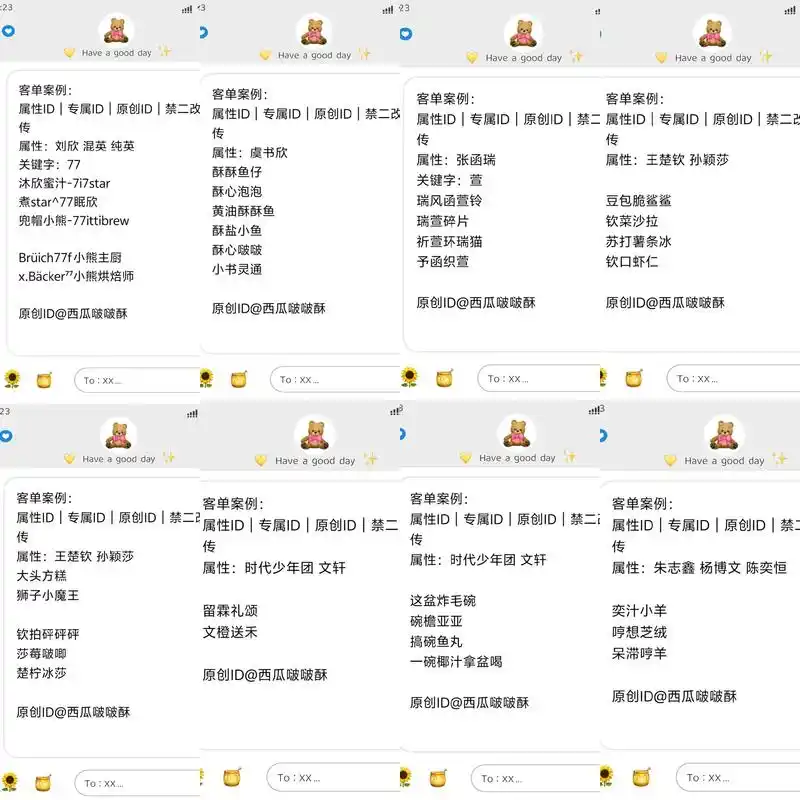 SEO的粉丝名叫什么？ SEO从业者之间有什么特殊称呼？