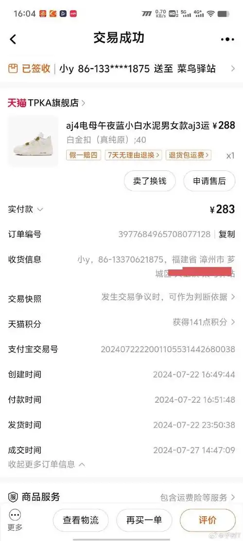 为什么我的拖鞋产品页没流量？ 哪些关键词能带来真实订单？