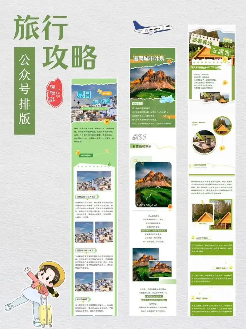 旅游网站SEO模板怎么选？ 模板对收录速度有影响吗？