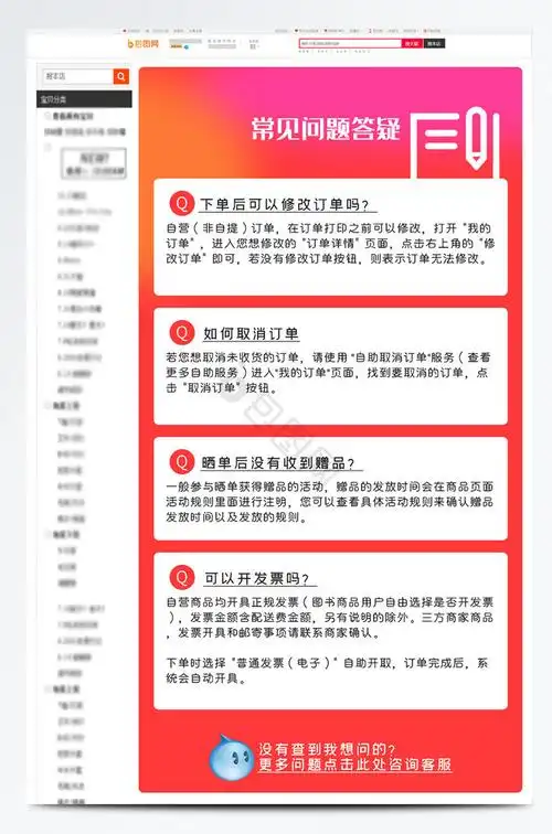 淘宝卖家经常遇到的SEO问题有哪些？