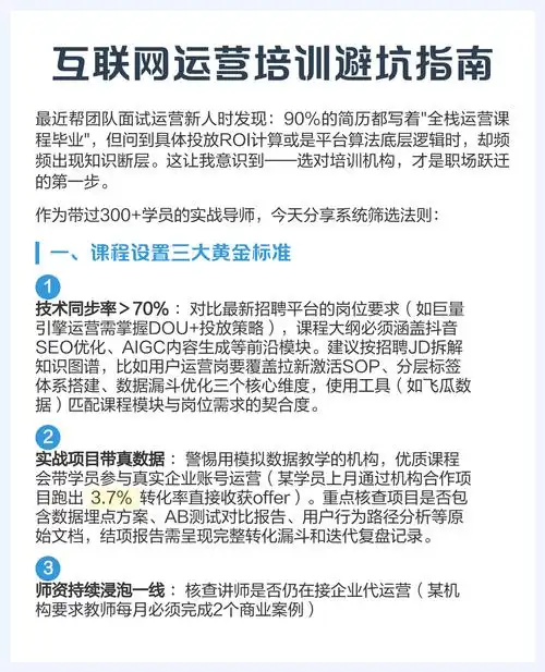 福州SEO推广运营培训靠谱吗？培训完多久能有效果？