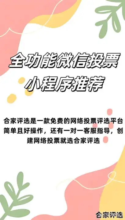 如何让微信小程序获得更多自然搜索流量？