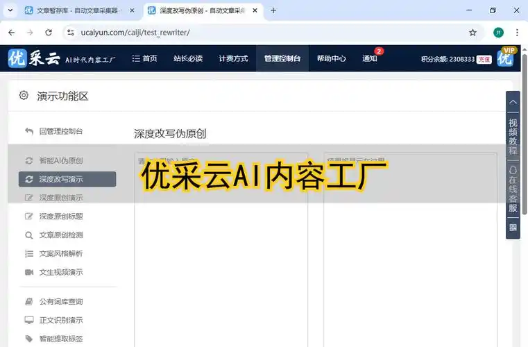 旺道SEO优化软件真的有用吗？ 它能帮我的网站提升多少排名？