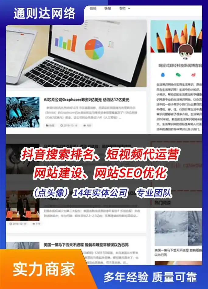 抖音SEO需要系统吗？个人能搞定还是必须团队协作？