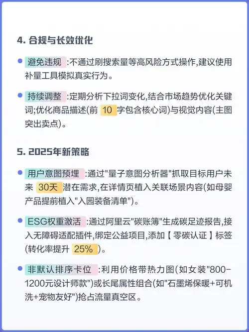 阿里巴巴下拉词与下拉管家，真的能提升搜索效果吗？ 它具体怎么操作，有哪些需要注意的坑？