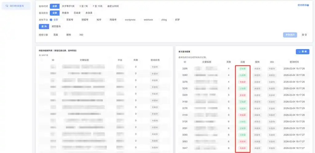DZ论坛SEO设置1012：怎么正确配置标题标签？ 哪些内部链接结构能提升收录？