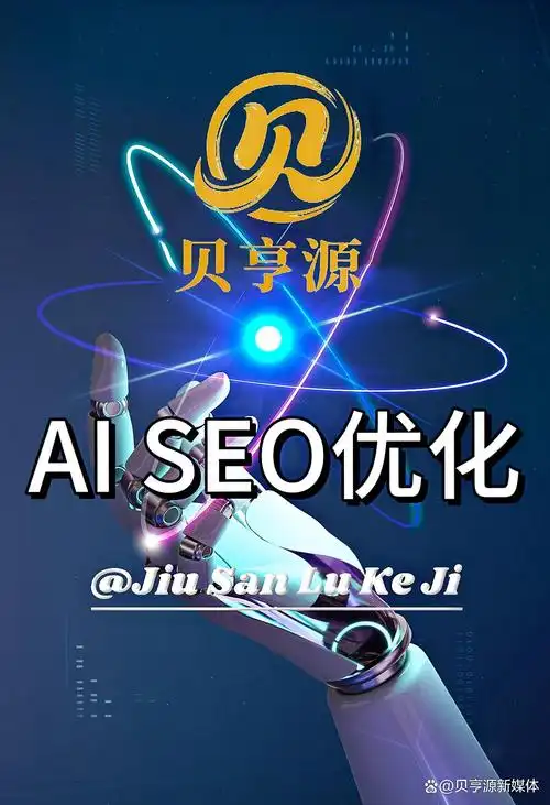 中国SEO1如何重塑搜索生态？百度排名规则是否迎来转折？