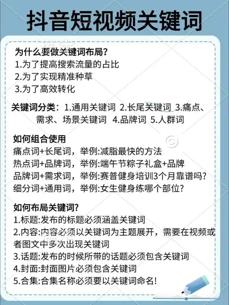 陇南抖音关键词SEO？如何提升本地视频曝光量？