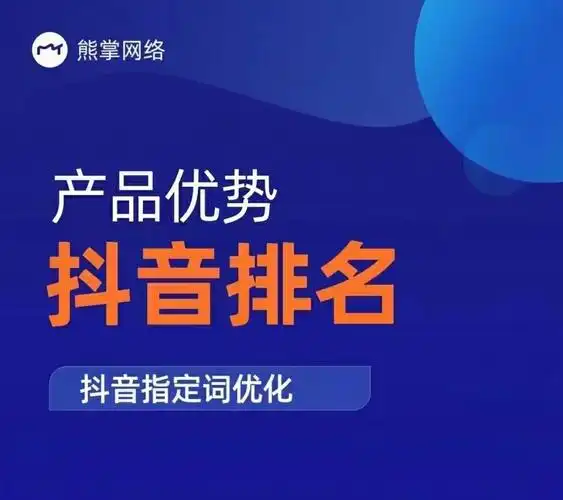 嘉祥抖音seo排名加盟，如何找到靠谱合作方？怎么评估效果和投入？