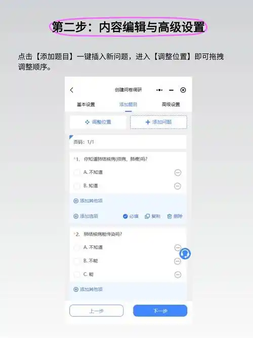 什么是SEO基础测试题库？如何利用它进行有效自检？