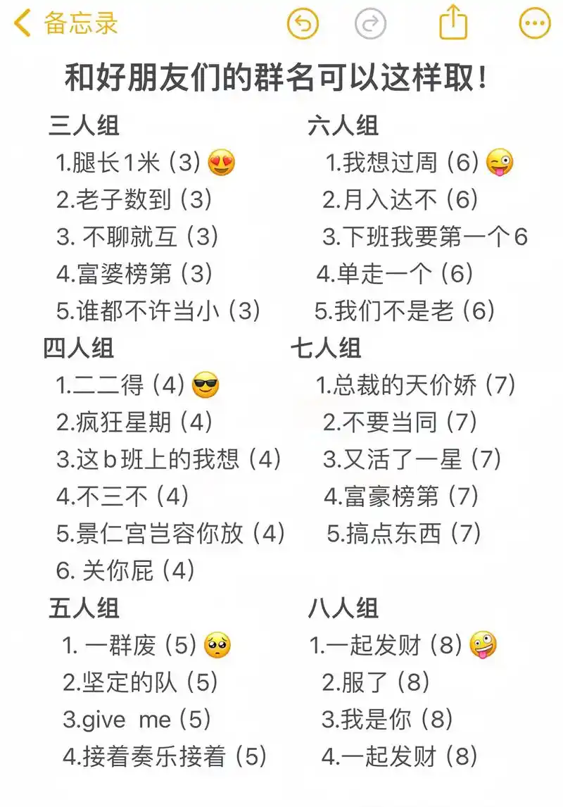 群名SEO置顶技巧是什么？ 怎样让群名在搜索结果里排第一？