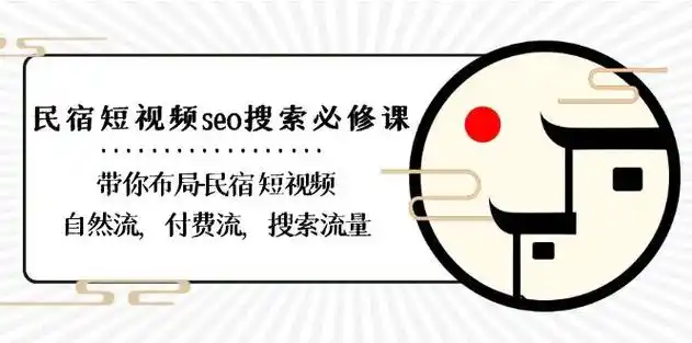 广西SEO培训必修课？效果如何保障落地？