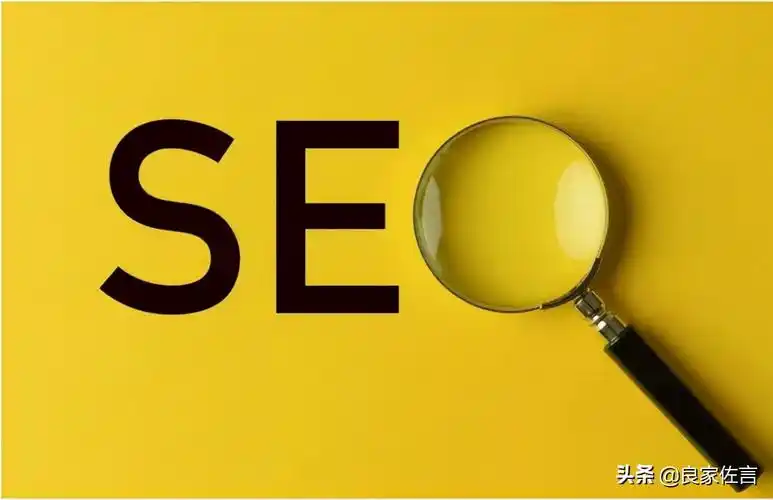 死链接对SEO有何影响，怎么检查和处理才有效