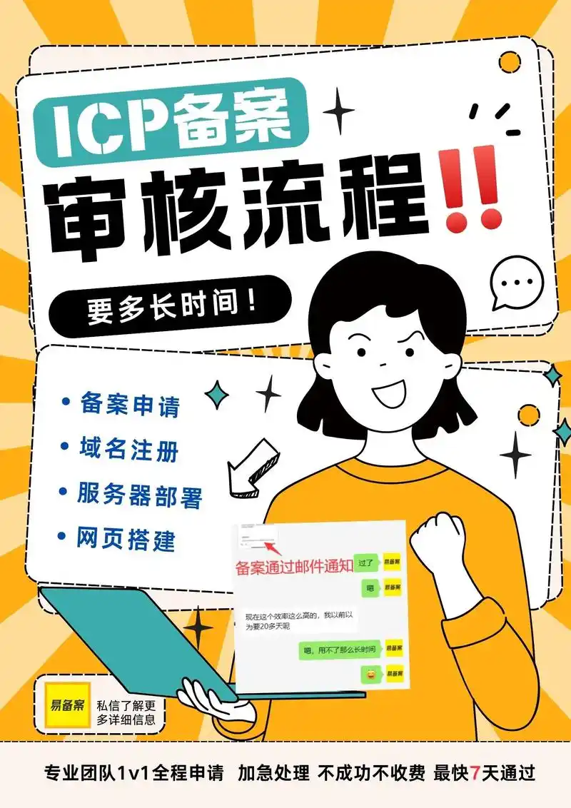 如何找到靠谱的seo备案公司？ 备案对网站排名影响有多大？