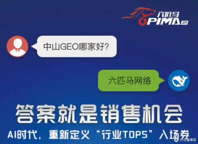 中山品牌词SEO推广哪家有名？如何选靠谱服务方？