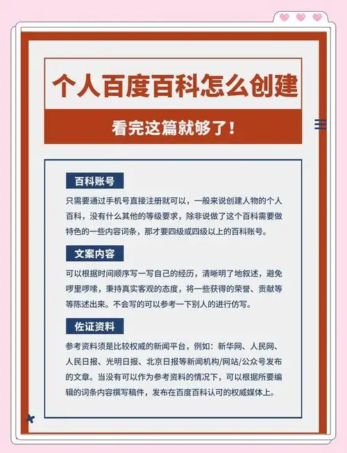 个人账户如何提升搜索排名，日常操作该注意什么？