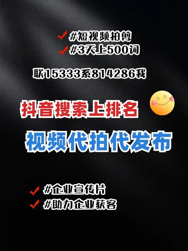 抖音搜索排名第一的孝感关键词如何做到？孝感SEO优化有何必要条件？