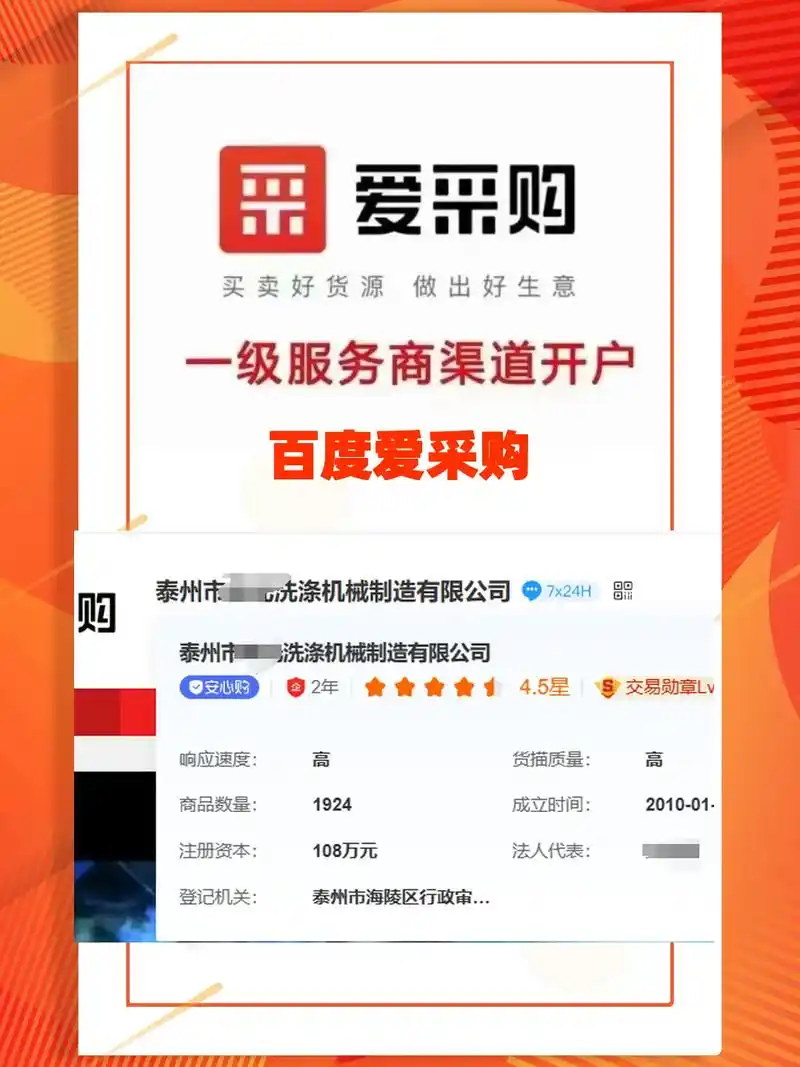 许昌爱采购seo排名多少？优化多久能上首页？