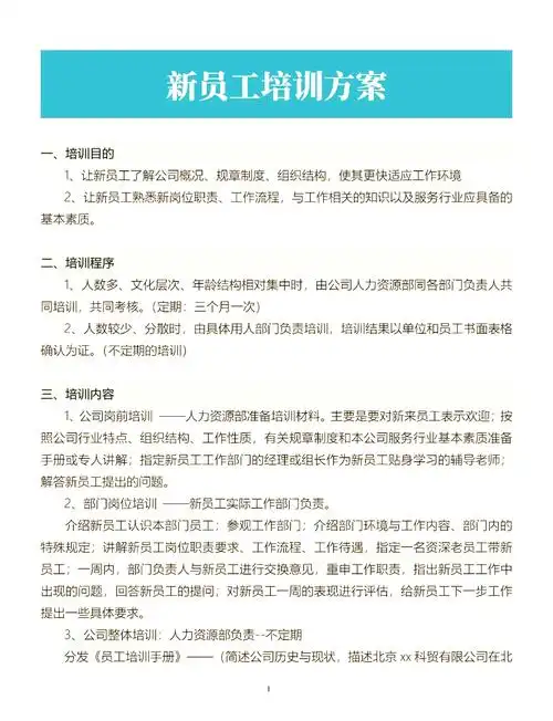 山西SEO培训技巧如何有效掌握？本地企业推广有哪些特别注意事项？