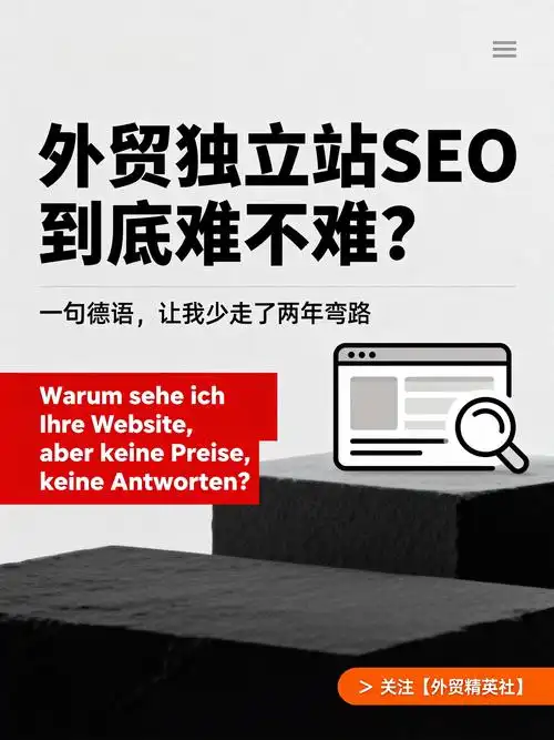 零基础学SEO难不难？多久能见效？