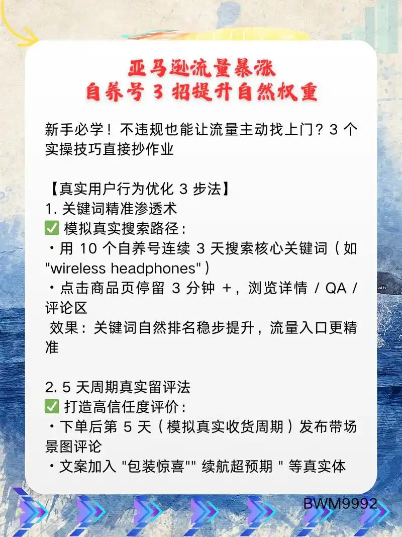如何用站内调整提升排名？哪些细节能带来更多自然流量？