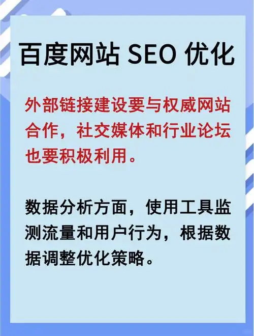 百度seo实战软件怎么样？ 它真能提升网站排名吗？