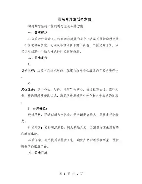 服装SEO实施方案怎么做才有效，核心优化点有哪些？