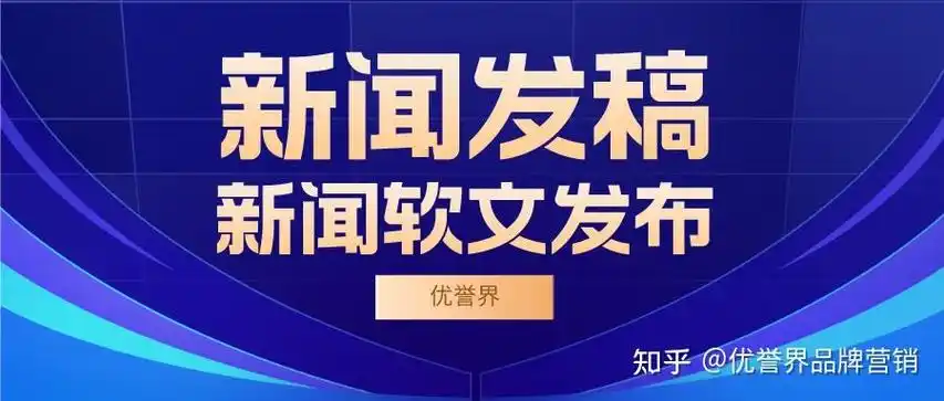 新闻稿如何影响SEO排名？原创内容的价值何在？
