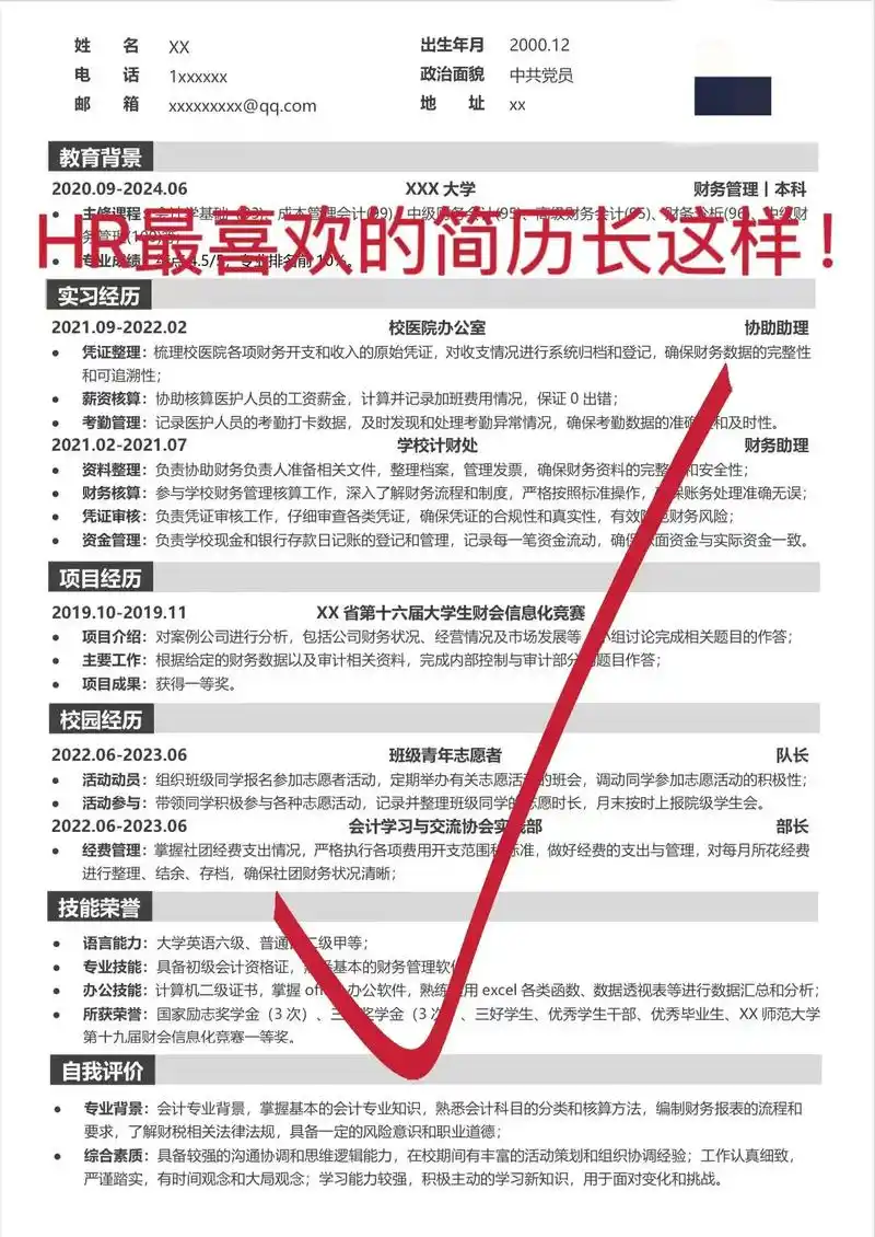 SEO专员求职简历怎么写才有效，哪些错误容易让HR直接跳过？