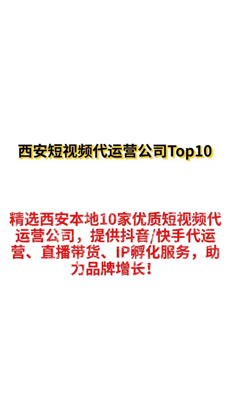 西安抖音seo运营有哪些独特优势，如何做好本地化内容