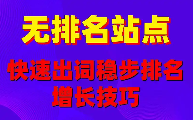 网络口碑效果在哪看？SEO优化服务怎么选？
